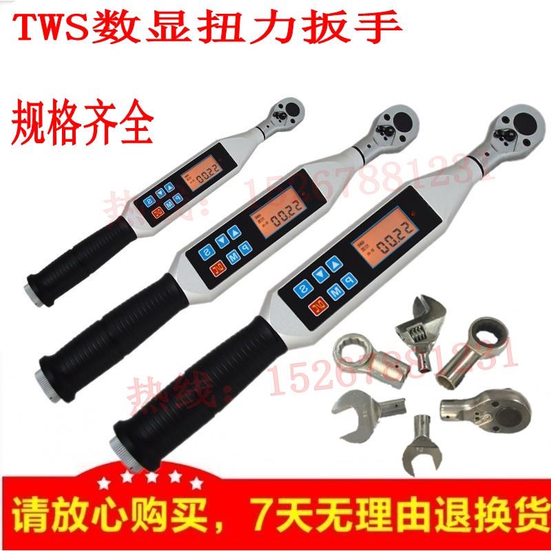 上海富工TWS-2/4/10/20/50/100电子数显扭力扳手 开口头扭矩板手