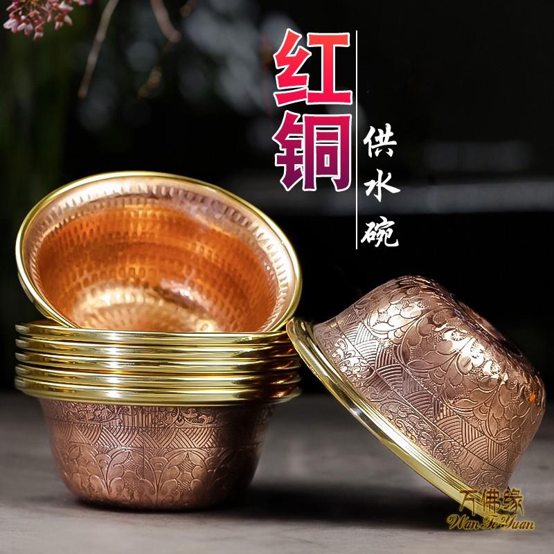 尼泊尔红铜供水碗手工敲打纯铜制锤纹八供供水杯雕花净水敲花平底