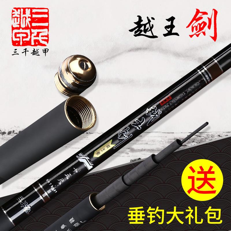 三千越甲鱼竿 越王剑钓杆精制又轻细又硬碳素手竿台钓又轻鲫鱼竿