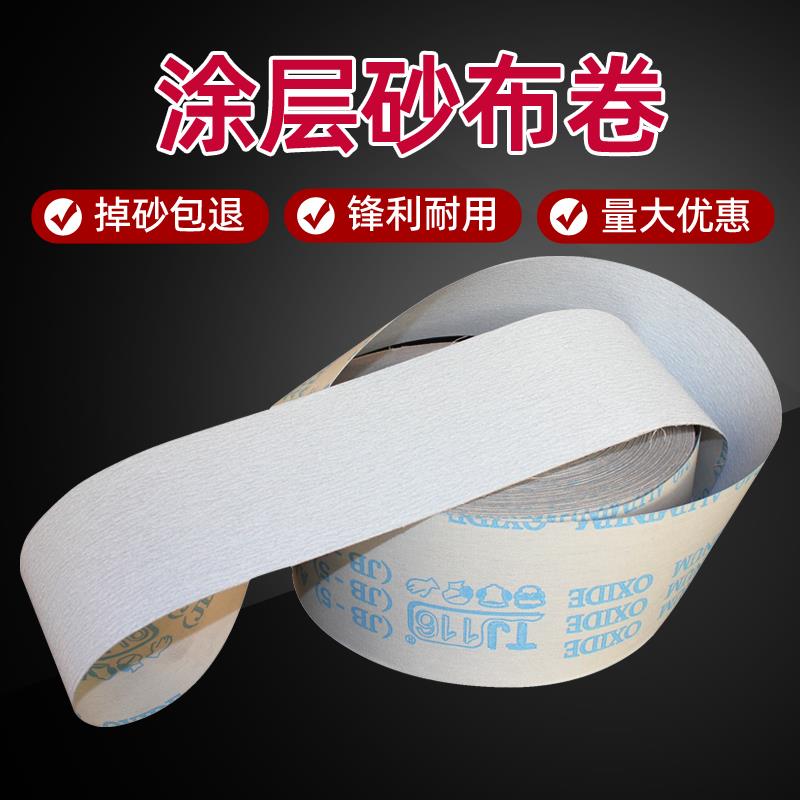 tj116涂层手撕打磨砂布卷软布卷进口植绒砂纸片砂布砂带掉砂包退