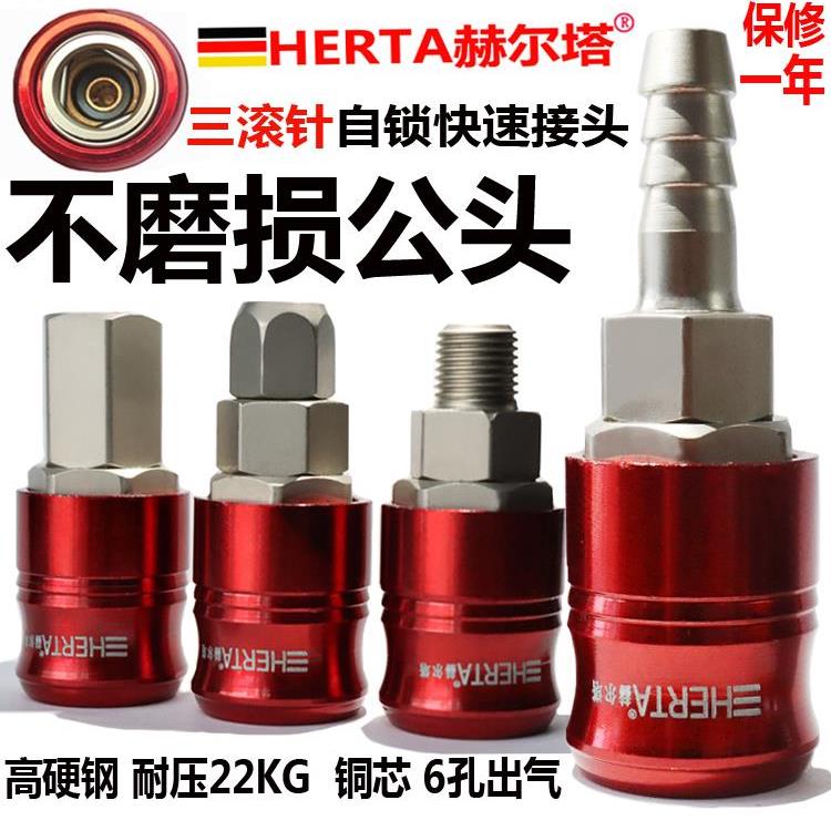 适用气动自锁快速接头滚针式小风炮气管快接快插气泵空压机配件