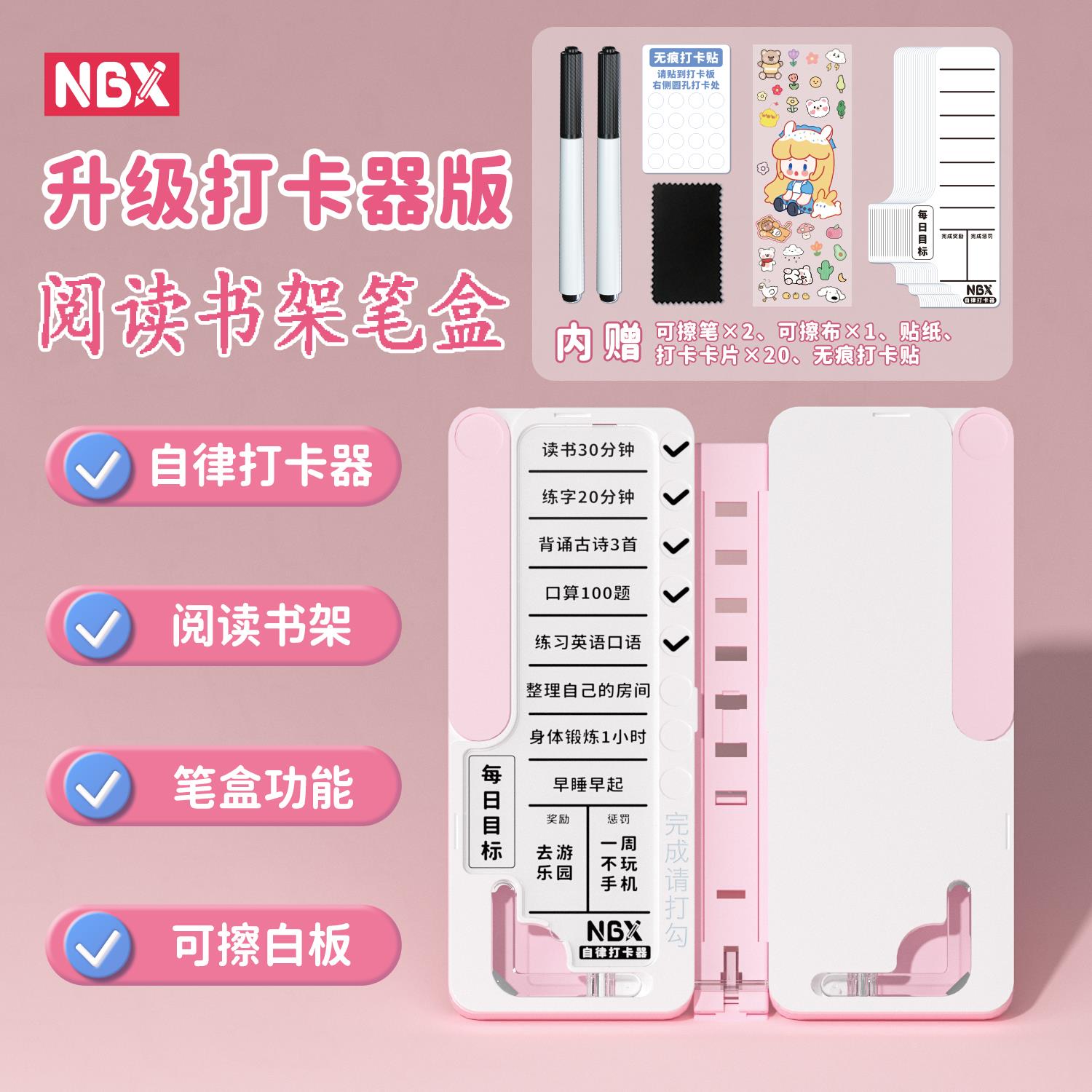 多功能文具盒升级自律打卡器阅读书架铅笔盒创意高颜值小学生笔袋