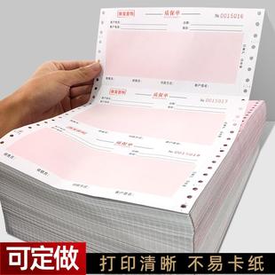 电脑打印纸黄金饰品质量保证加工单定做 现货珠宝首饰质保单据针式