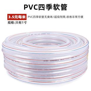 塑料软管自来水管农用水泵水管灌溉浇菜 PVC无味蛇皮管1寸防冻四季