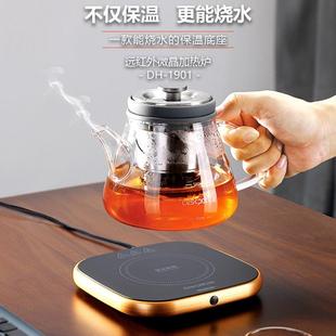 顶壶远红外线微晶加热炉家用办公室55度暖杯垫三挡可调温保温底座