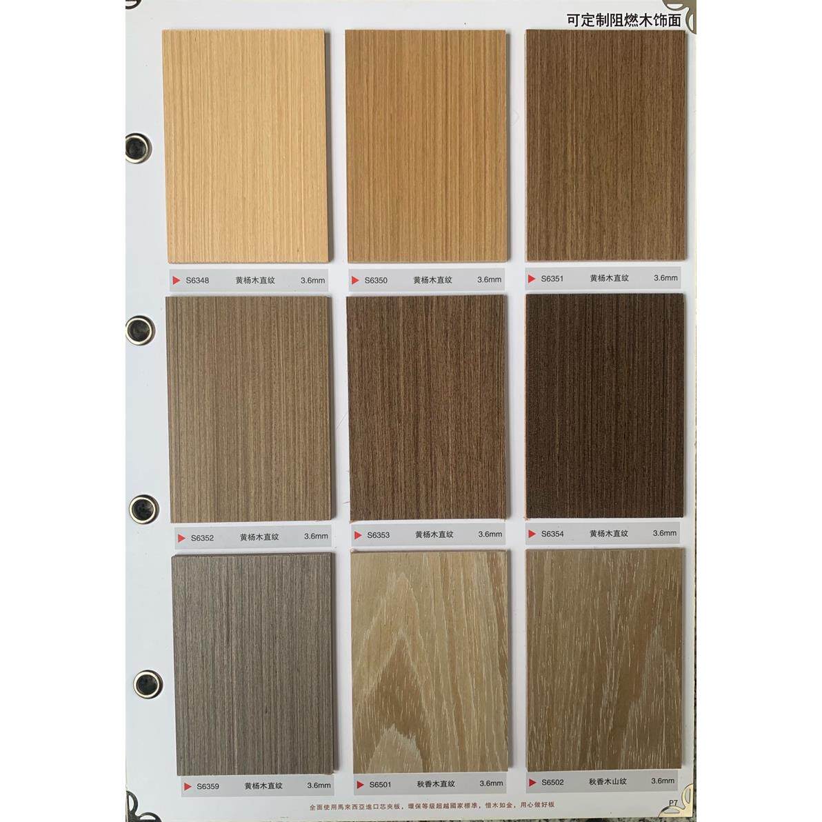 木饰面板科定板kd板实木贴面板护墙板背景墙装饰板科技木皮贴面板