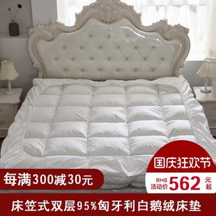 垫被 德络绮羽绒床垫酒店软垫加厚保暖褥子家用白鹅绒全棉床笠冬季