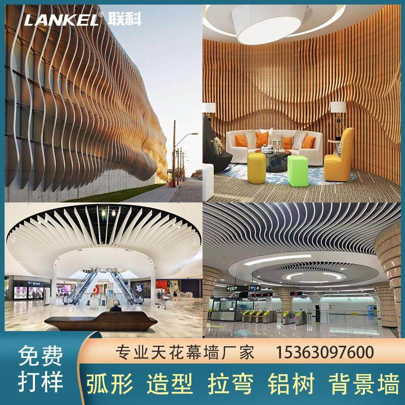 定制弧形铝方通异形铝板木纹波浪造型背景墙天花幕墙铝树包柱拉弯,金属材料及制品,铝板/铝扣板/铝吊顶/铝方通,淘宝优惠券,粉丝福利购,淘宝优惠卷