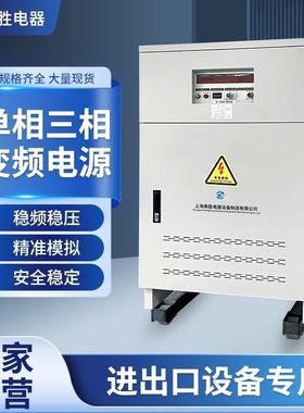 单相三相交流变频电源60hz转50hz480v460v440v380V可调变频变压器