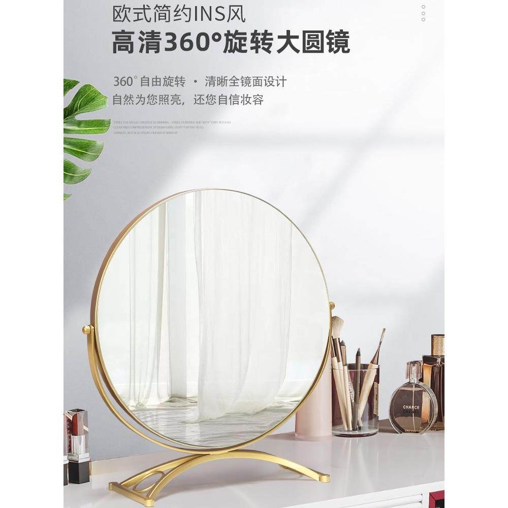 镜子化妆镜台式简约ins梳妆台桌面可旋转单面卧室家用欧式大圆镜,家庭/个人清洁工具,随身化妆镜,淘宝优惠券,粉丝福利购,淘宝优惠卷