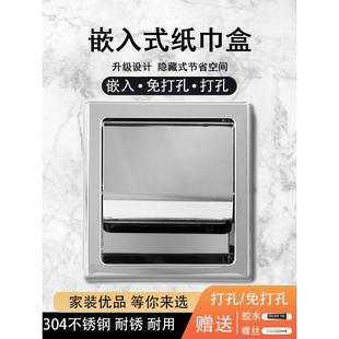 不锈钢304免打孔纸巾盒卷纸架家居纸盒卫生间纸巾盒厕所抽纸盒