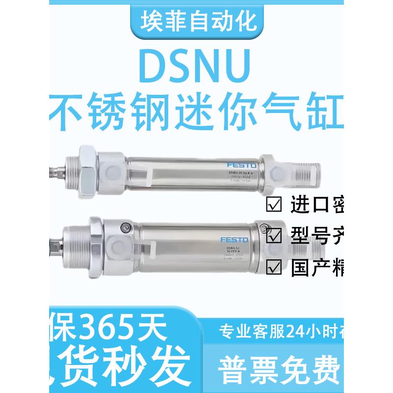 费斯托型气缸DSNU10/12/16/20/25/32/40/50/63-10-25-50-100PPV-A