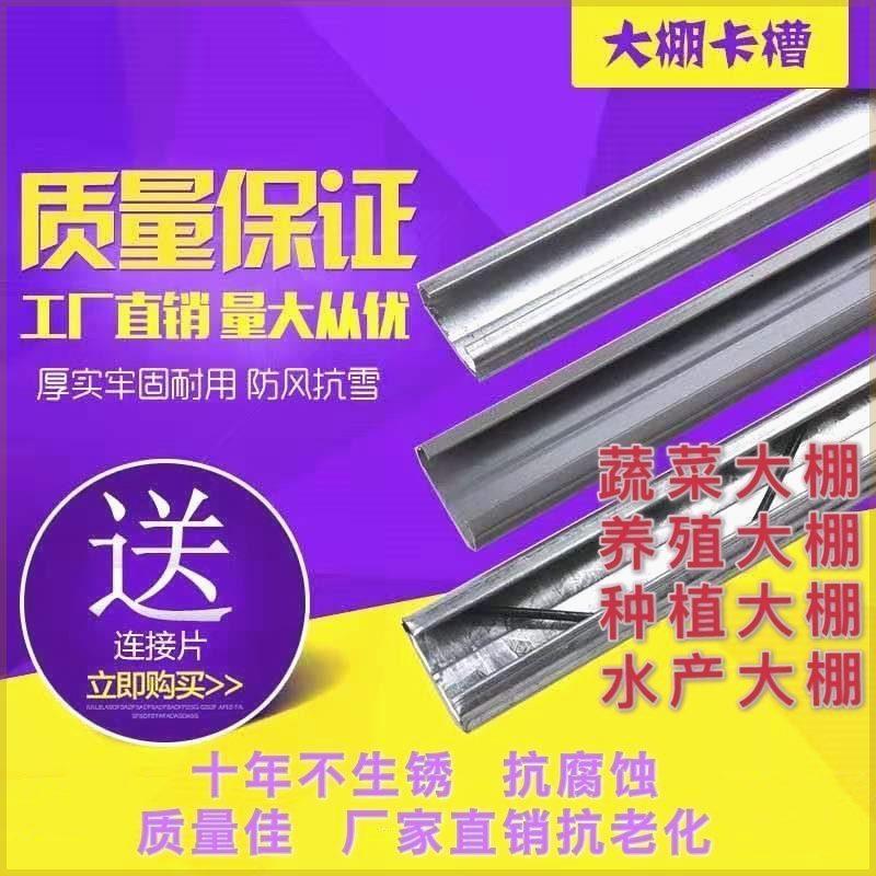 加厚大棚卡槽卡簧压膜槽防风铝合金纳米种植养殖固定棚膜专用凹槽