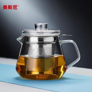 茶水分离过滤水壶煮茶器 美斯尼玻璃泡茶壶家用耐高温单壶茶具套装
