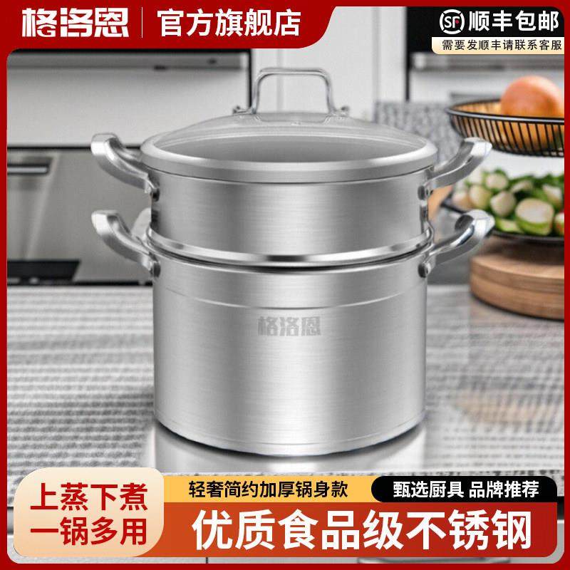 304不锈钢蒸锅加厚316闷罐锅家用蒸煮炖食品级两用锅煮锅一体汤锅