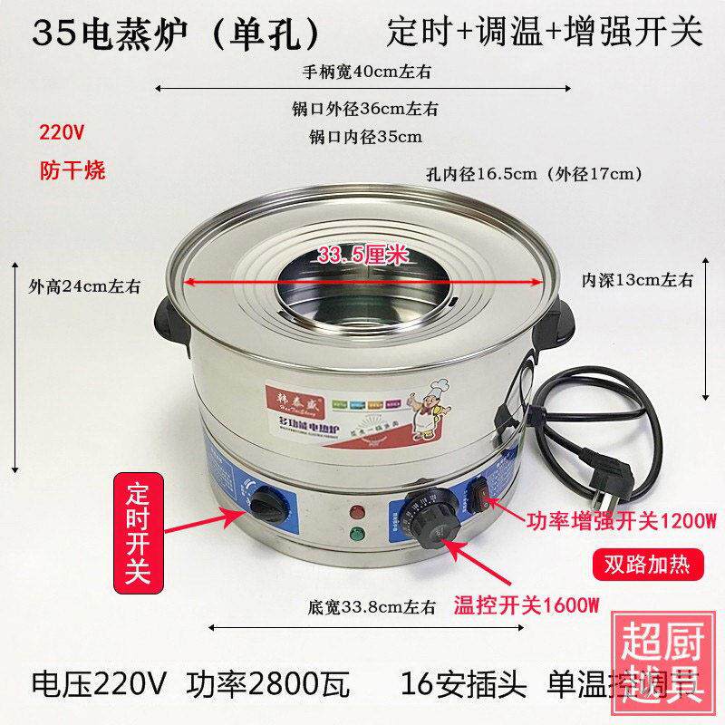 不锈钢电热蒸笼电蒸锅台式电蒸气炉蒸包炉蒸饭木桶配套蒸饭商用