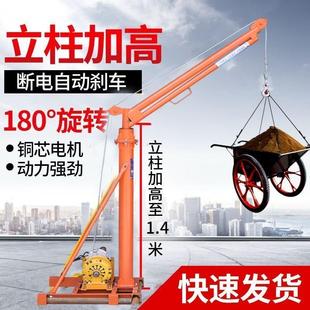 修升降机小吊机500公斤新款 室内吊运机220v吊料吊窗上料机建筑装
