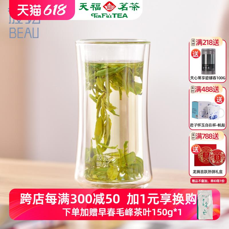天福茗茶彼物山水间双层隔热玻璃杯创意水杯男女茶杯咖啡杯大容量