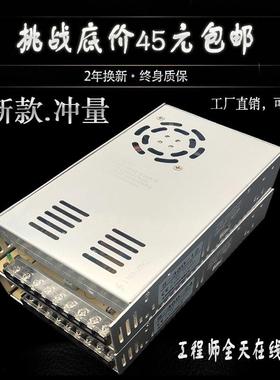 220V转12V30A开关电源24V15A350W 电源灯条灯带变压器监控12v