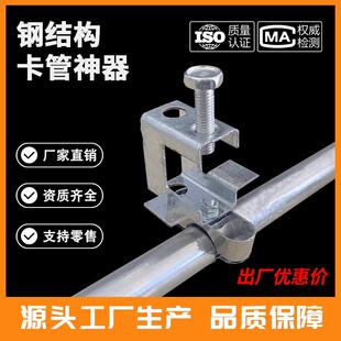 钢结构固定管卡夹子KBG电线 线管固定吊卡工字钢卡钢梁夹夹镀锌管