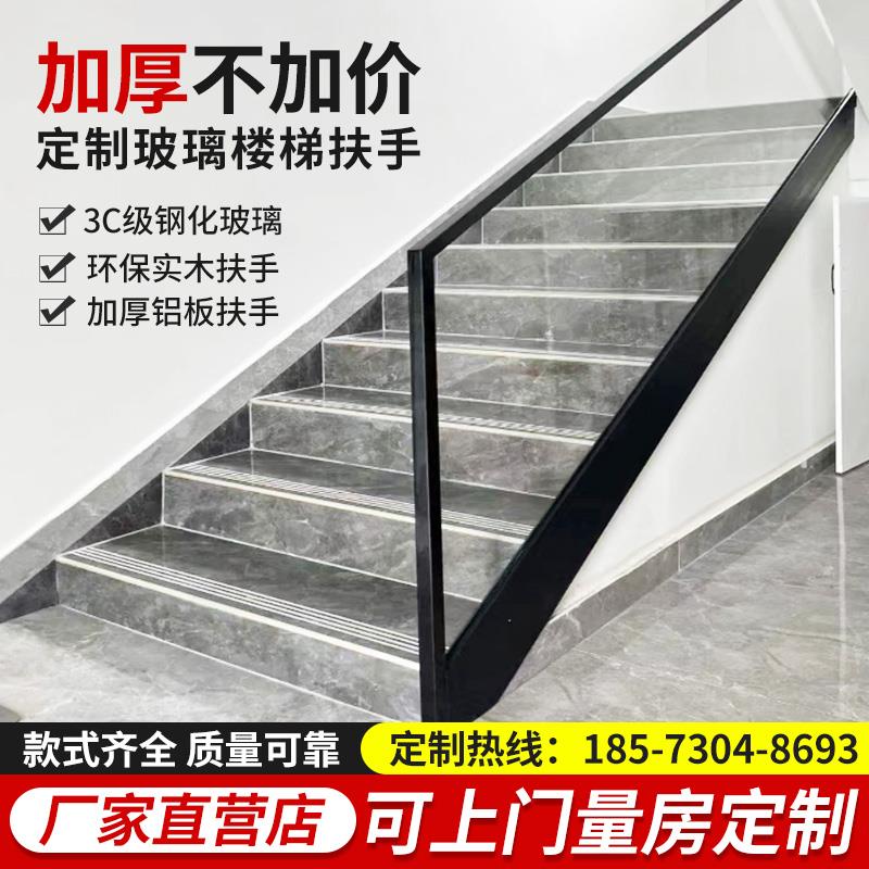 广州玻璃楼梯扶手栏杆自建房家用护栏别墅简约高级不锈钢围栏定制