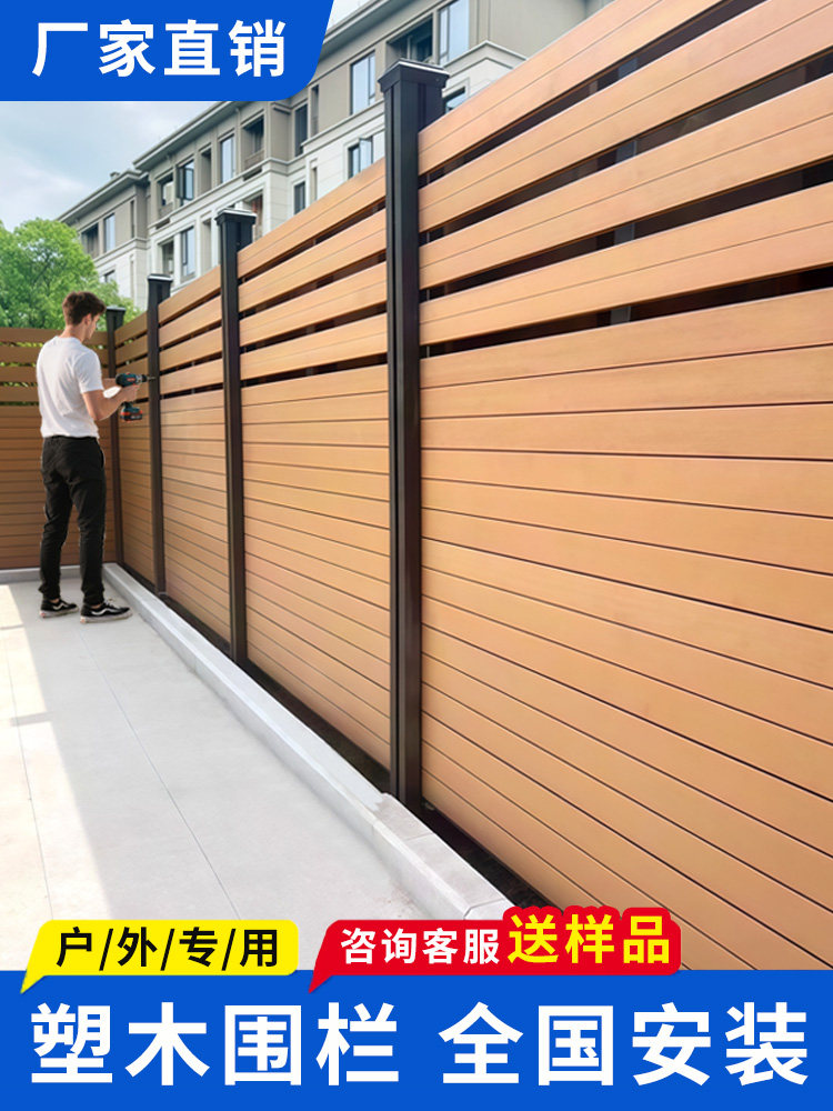 户外塑木围栏室外庭院隔断花园防腐木栅栏阳台护栏一楼小院子栏杆