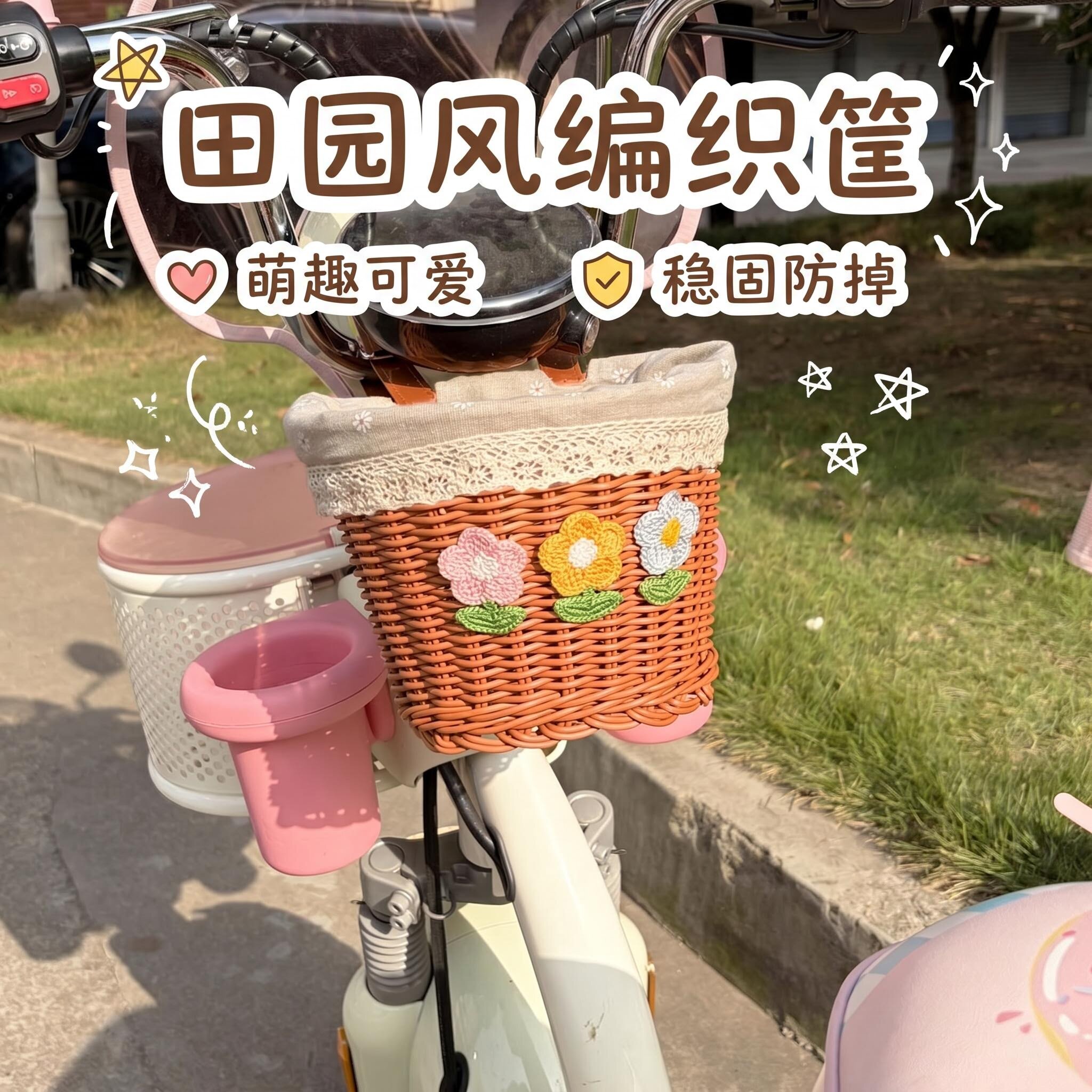 电动车置物篮前置挂包杂物收纳神器电瓶车儿童滑板车通用编织挂兜