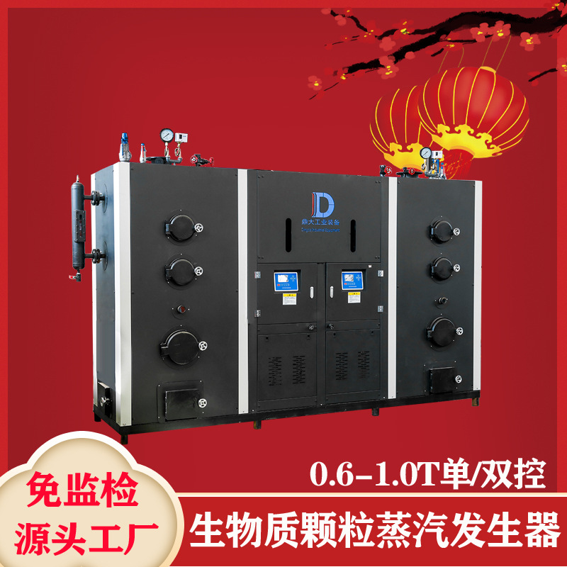 制定生物质蒸汽发生器  电加热蒸汽发生器 500公斤生物质蒸汽锅炉