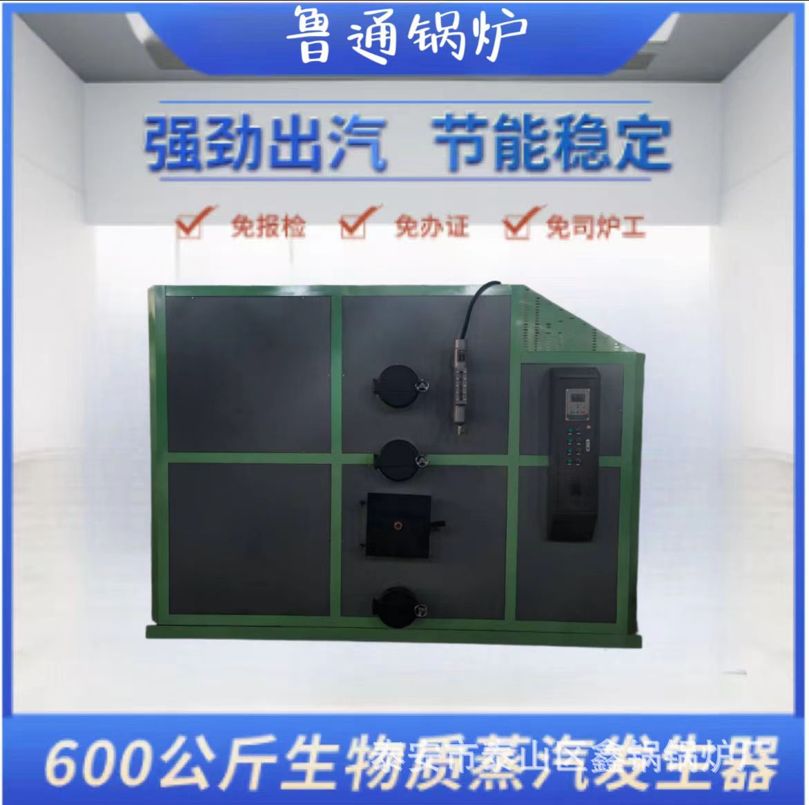 燃气蒸汽发生器 贯流式 蒸汽锅炉厂 食品加工 洗涤熨烫 杀菌消毒