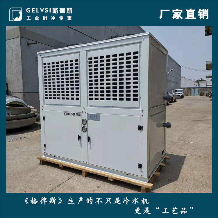 激光专用冷水机组 低温冷冻机 专业订制加工工业冷水机箱式冷冻机