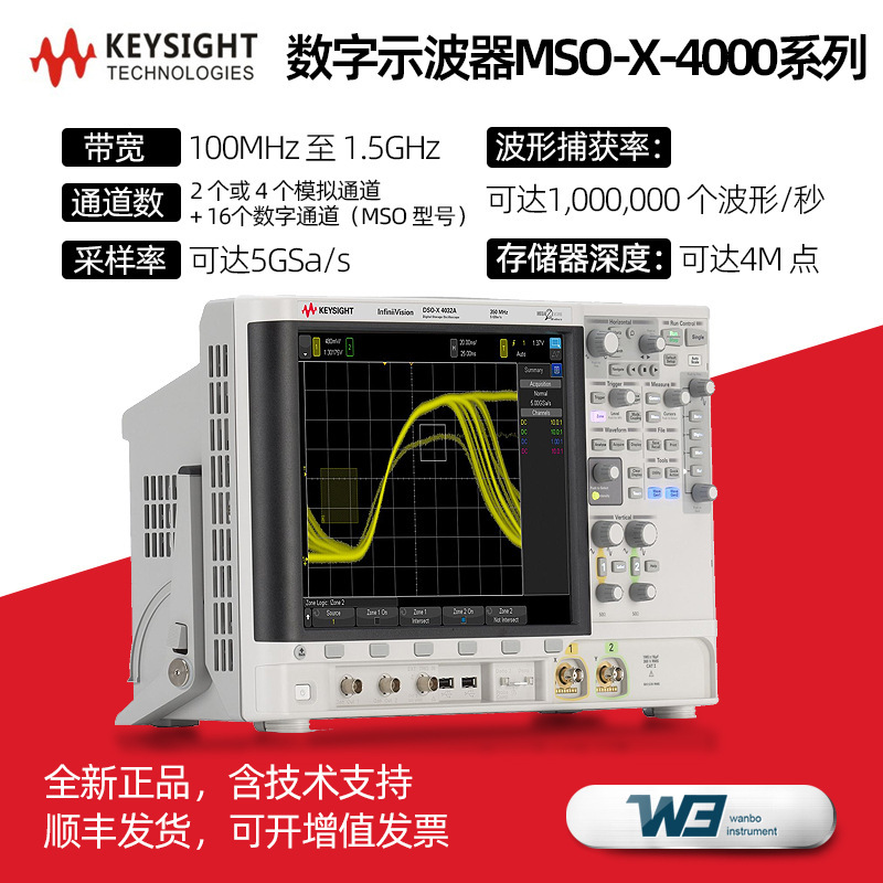 Keysight是德示波器MSOX4032A电容触摸显示屏智能示波器MSOX4154A