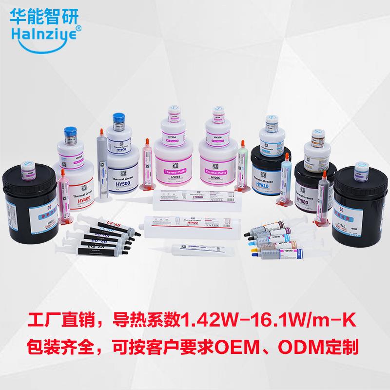 【跨境供应】cpu硅脂HY810灰色高导热硅脂2g电脑耐高温散热膏4.6W