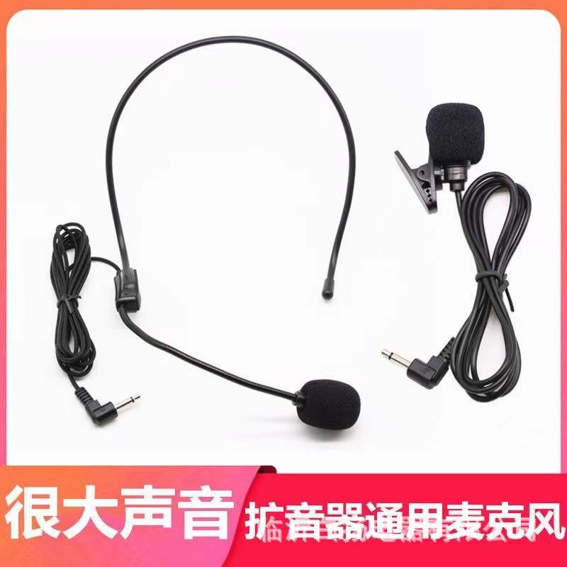 有线耳麦领夹麦扩音器头戴话筒耳唛耳挂式防啸叫麦克风乐器拾音器