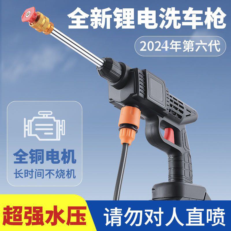 无线洗车机电动洗车高压水枪冲洗增压强力水抢锂电池刷车洗车神器