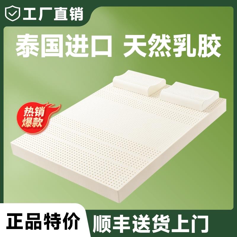 天然乳胶床垫泰国进口乳胶1.8米2m薄垫5 10cm宿舍家用软垫可拆洗