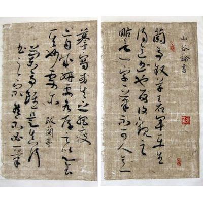 西和麻纸 国展投稿专用宣纸四尺宣纸半生半熟生宣作品纸