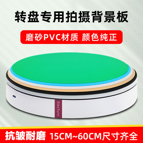 一网转盘直播摄影背景板