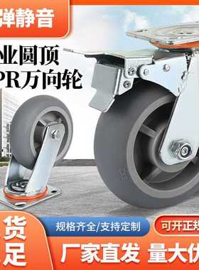 甯嘉6寸重型灰色元顶TPR万向脚轮 4寸5寸8寸机械承重定向脚轮