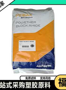 PA12 法国阿科玛 5533 硬度50D颗粒 无声齿轮 防紫外线 汽车油管