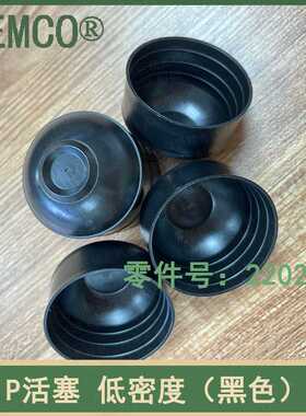 Semco美国原装12盎司 6盎司储胶管密封件220238 活塞220252