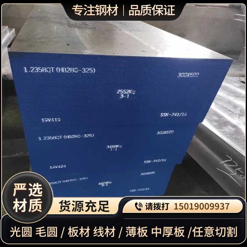 优质模具钢D2 DC53 8566 SKD61板材 H13 M2圆钢SKH51 S136H精光板