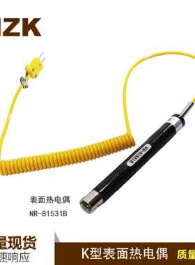 瑞宝RUIBAO模具温度计表面热电偶烟斗型NR-81533B可定A片高温