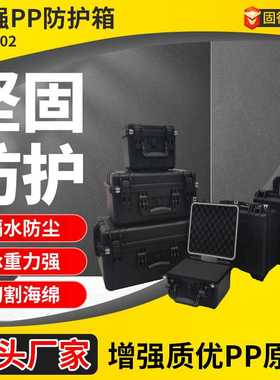 GD5002增强PP安全防护箱10寸手提仪器仪表工具箱五金工具箱