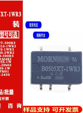 B0505XT-1WR3 1W稳压输出隔离电源 DC-DC电源模块5V转5V