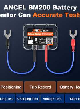 ANCEL BM200汽车电池分析仪 12V电池检测工具 电池测试仪