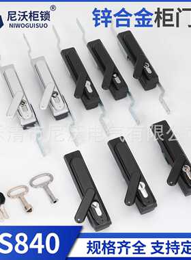 MS840-1 MS848充电桩柜门锁新能源机柜锁配电柜天地连杆锁XAU12