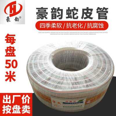 PVC纤维增强软管蛇皮管自来水塑料水管透明1寸网纹管软线管