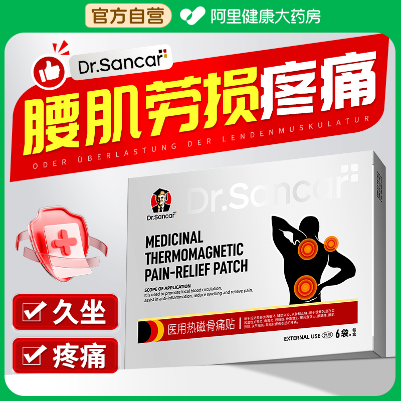 【德国技术】治疗90%腰椎病