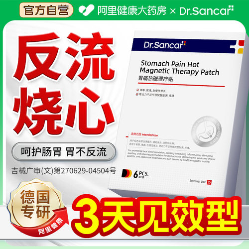 胃反流患者专用养胃暖胃用它！