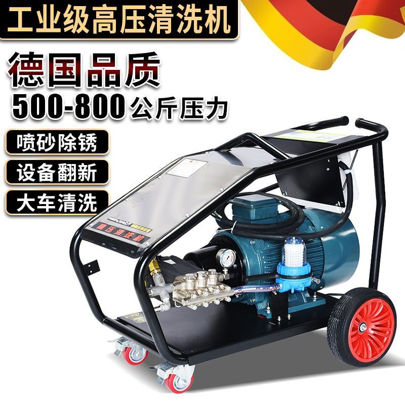 500公斤超高压清洗机压力洗车机工业级商用喷砂除锈进口水泵水枪